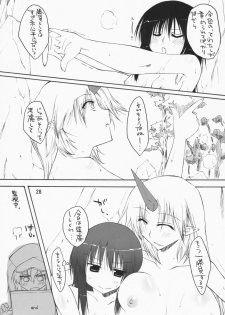 (C75) [Amadeus no Isan (Fujihara Shu, Aoba Shou)] Yuugi Yuugi (Touhou Project) - page 27