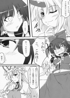(C75) [Amadeus no Isan (Fujihara Shu, Aoba Shou)] Yuugi Yuugi (Touhou Project) - page 6