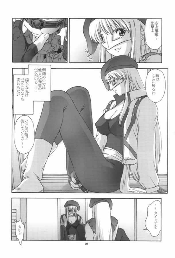 (CR29) [Secret Society M (Kitahara Aki)] Mama VEGA BOOK (Gear Fighter Dendoh) page 9 full
