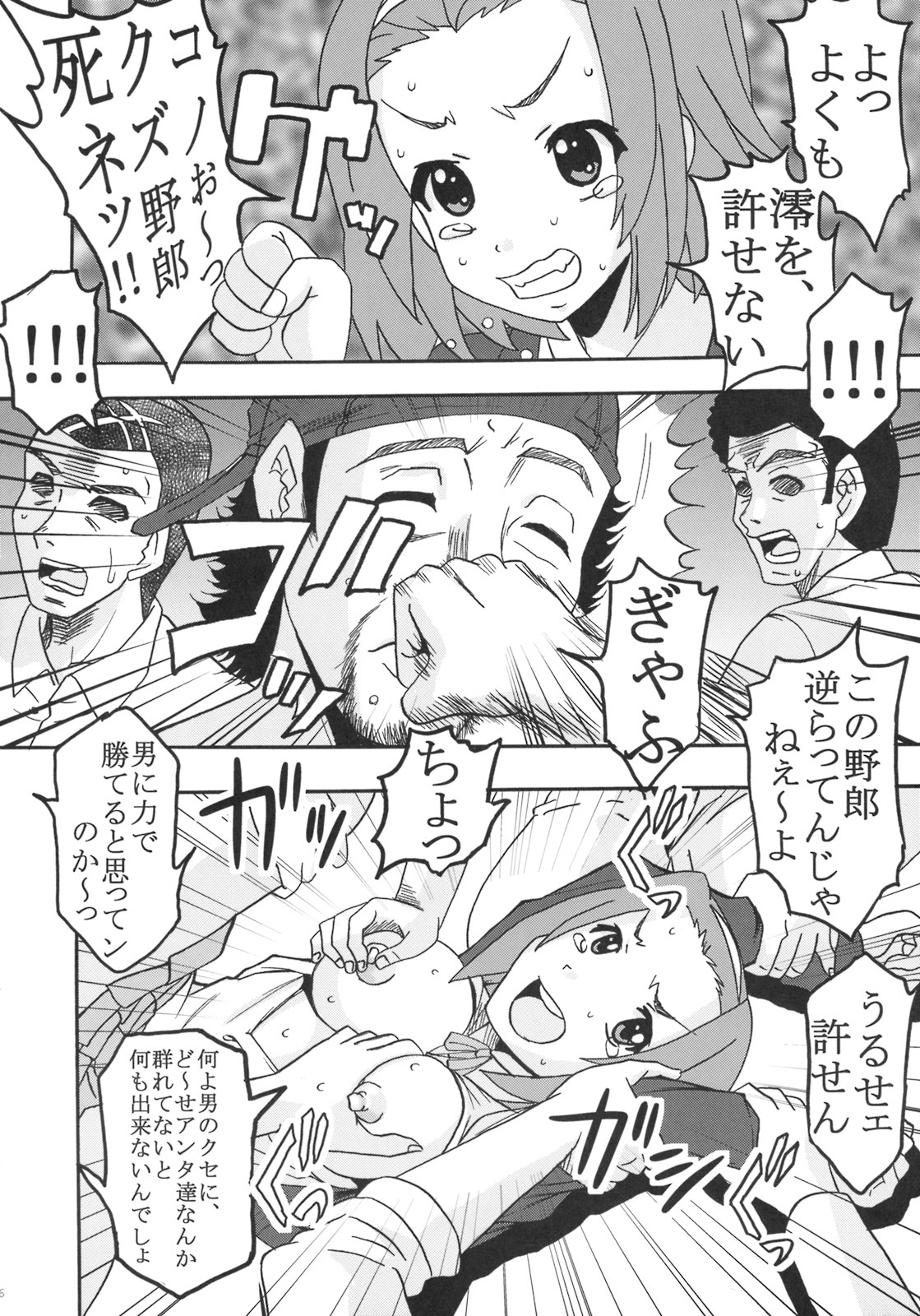 (SC44) [St. Rio (Purin, Kichii Teiou)] Baku-On! 1 (K-ON!) page 17 full