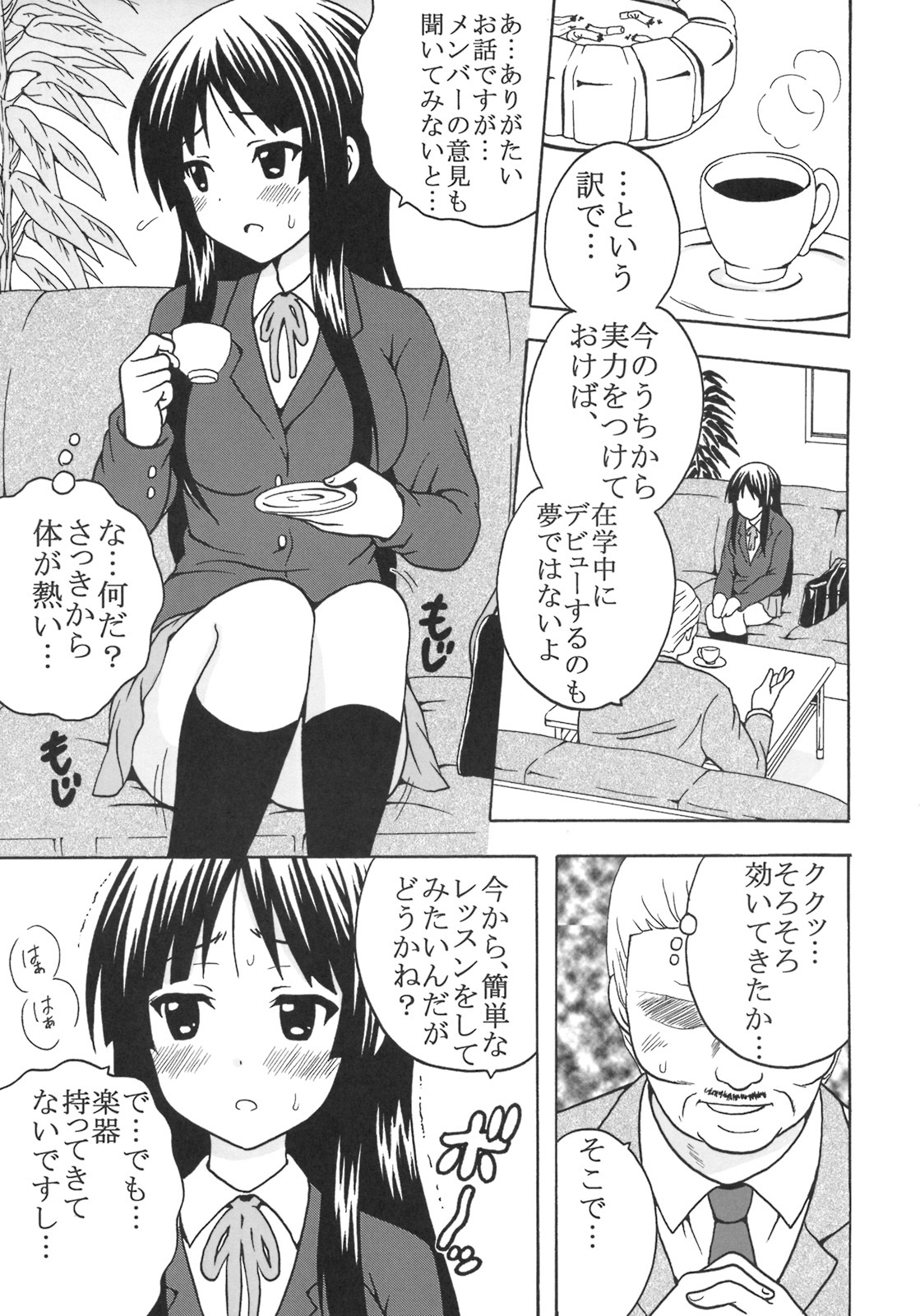 (SC44) [St. Rio (Purin, Kichii Teiou)] Baku-On! 1 (K-ON!) page 30 full