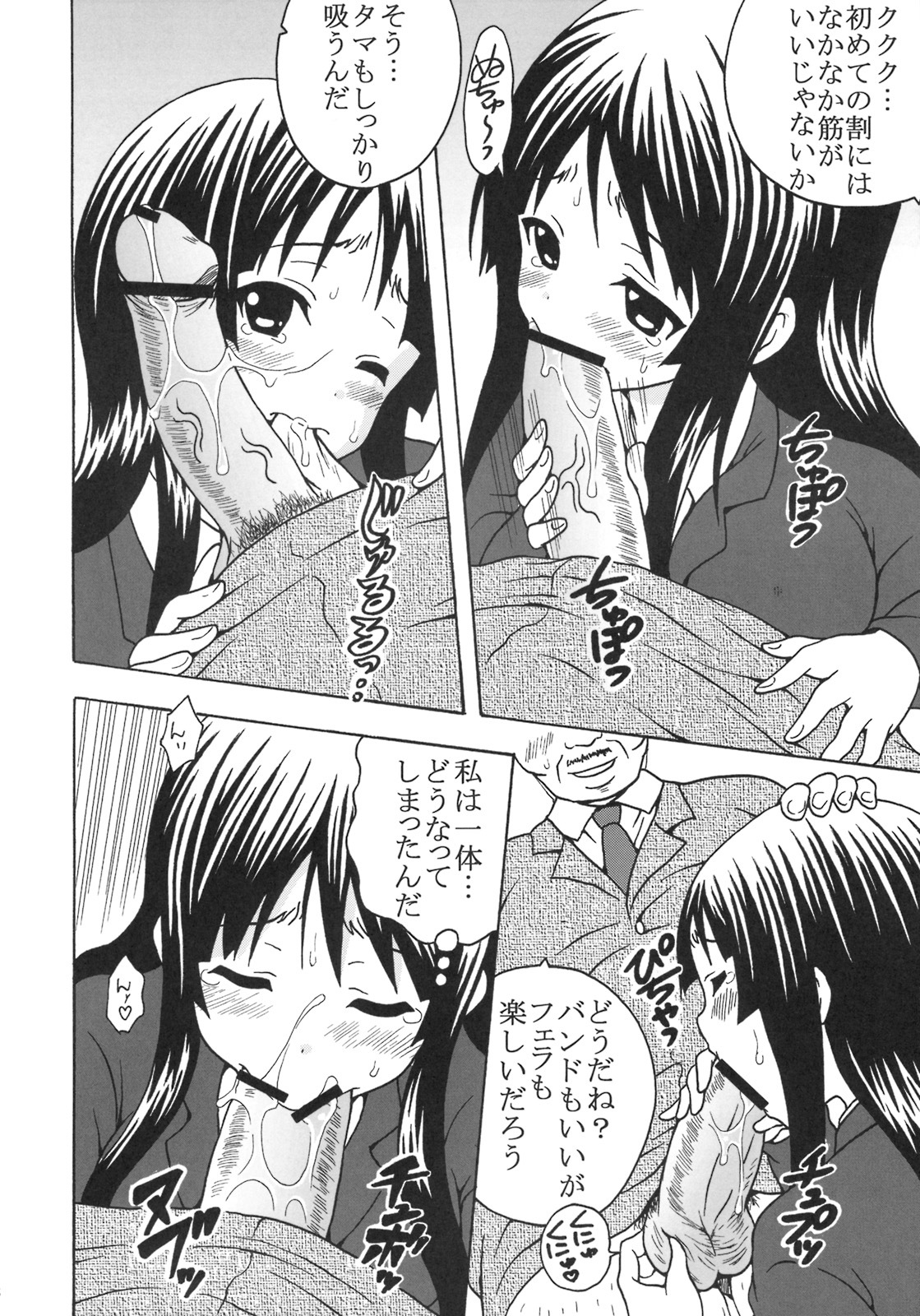 (SC44) [St. Rio (Purin, Kichii Teiou)] Baku-On! 1 (K-ON!) page 37 full