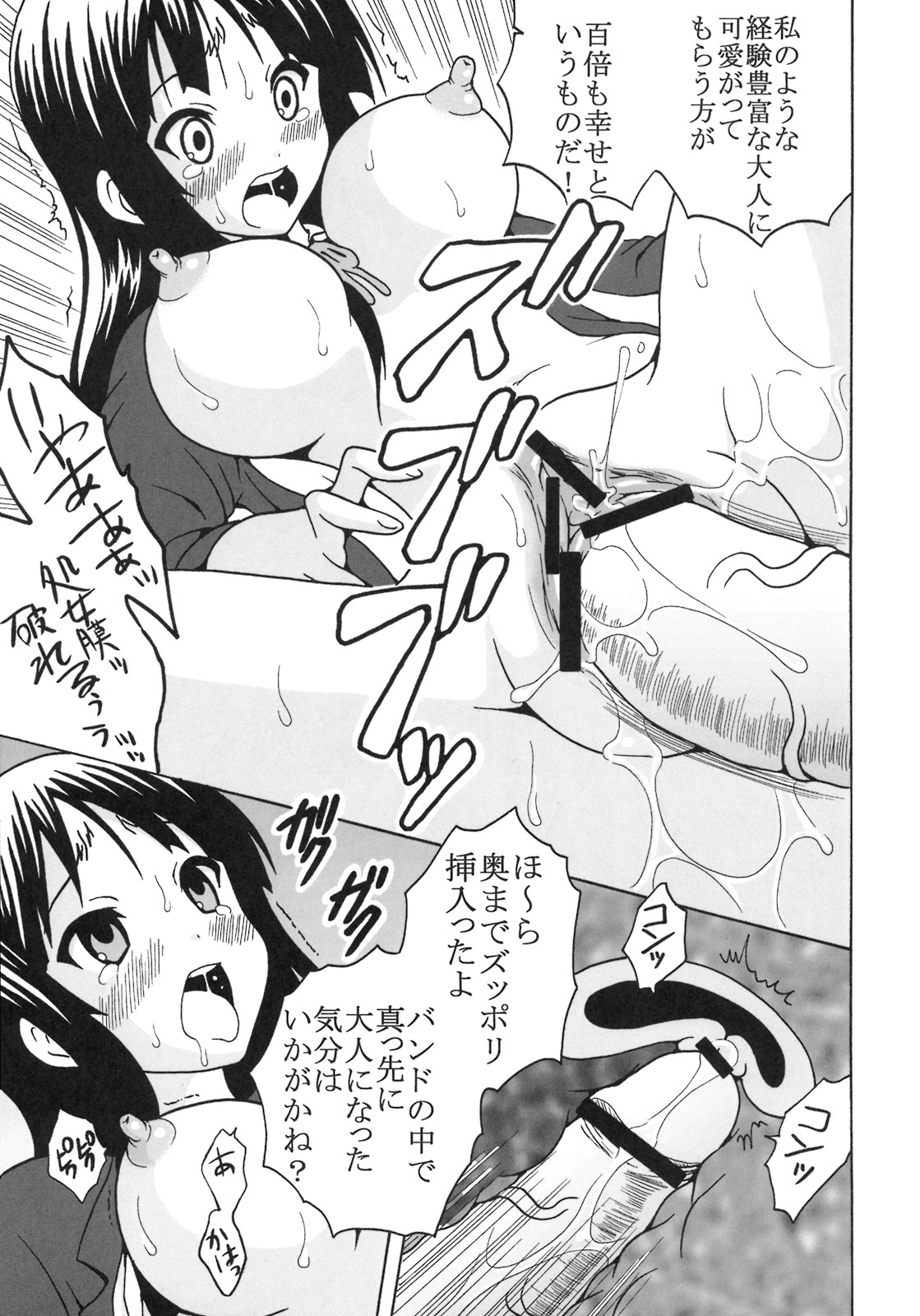 (SC44) [St. Rio (Purin, Kichii Teiou)] Baku-On! 1 (K-ON!) page 42 full