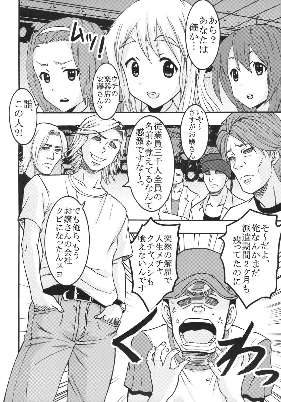 (SC44) [St. Rio (Purin, Kichii Teiou)] Baku-On! 1 (K-ON!) page 5 full