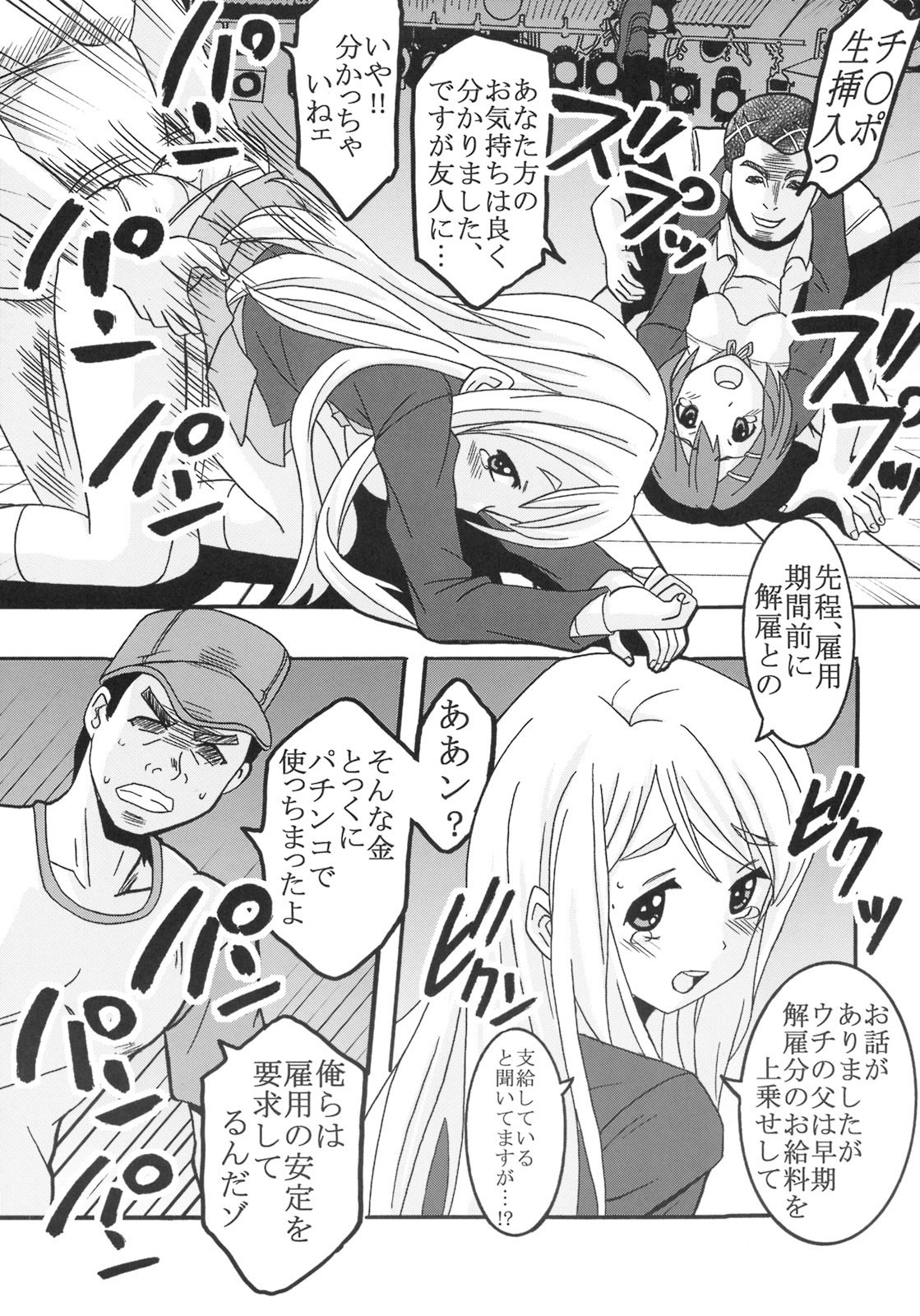 (SC44) [St. Rio (Purin, Kichii Teiou)] Baku-On! 1 (K-ON!) page 8 full