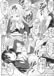 (SC44) [St. Rio (Purin, Kichii Teiou)] Baku-On! 1 (K-ON!) - page 13