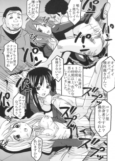 (SC44) [St. Rio (Purin, Kichii Teiou)] Baku-On! 1 (K-ON!) - page 22