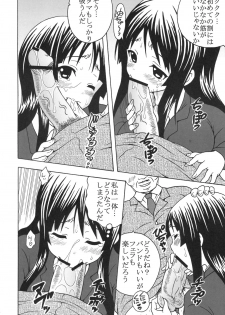 (SC44) [St. Rio (Purin, Kichii Teiou)] Baku-On! 1 (K-ON!) - page 37