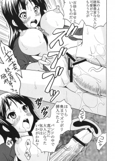 (SC44) [St. Rio (Purin, Kichii Teiou)] Baku-On! 1 (K-ON!) - page 42