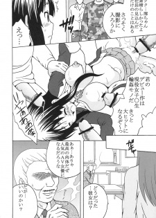 (SC44) [St. Rio (Purin, Kichii Teiou)] Baku-On! 1 (K-ON!) - page 49