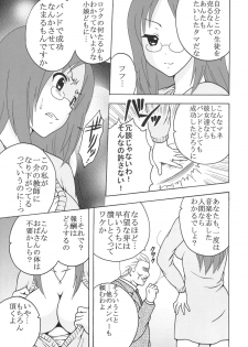 (SC44) [St. Rio (Purin, Kichii Teiou)] Baku-On! 1 (K-ON!) - page 50
