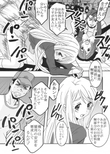 (SC44) [St. Rio (Purin, Kichii Teiou)] Baku-On! 1 (K-ON!) - page 8
