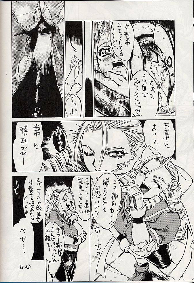 (CR25) [Tange Kentou Club (Various)] Giant to Caplico (Various) page 11 full