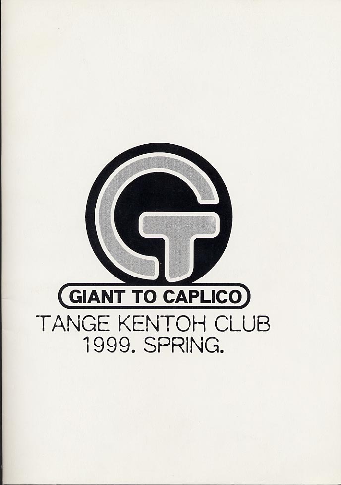 (CR25) [Tange Kentou Club (Various)] Giant to Caplico (Various) page 22 full