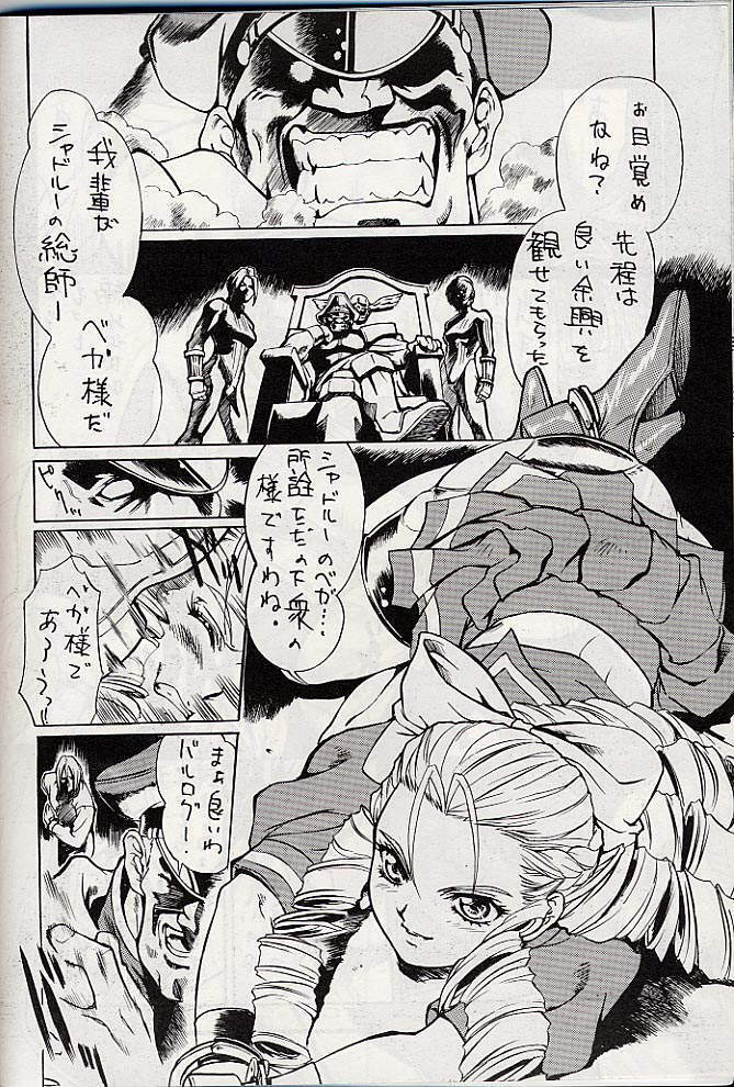 (CR25) [Tange Kentou Club (Various)] Giant to Caplico (Various) page 5 full