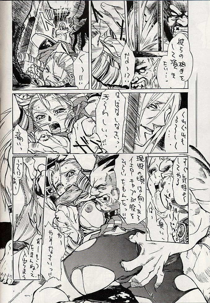 (CR25) [Tange Kentou Club (Various)] Giant to Caplico (Various) page 7 full