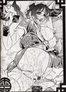 (CR25) [Tange Kentou Club (Various)] Giant to Caplico (Various) - page 17