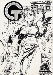 (CR25) [Tange Kentou Club (Various)] Giant to Caplico (Various)