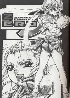 (CR25) [Tange Kentou Club (Various)] Giant to Caplico (Various) - page 2