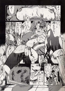 (CR25) [Tange Kentou Club (Various)] Giant to Caplico (Various) - page 4