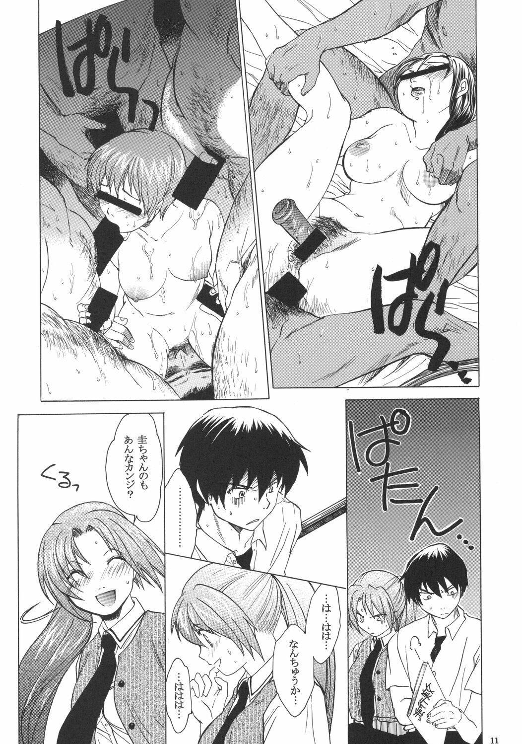 (C68) [Toko-ya (HEIZO, Kitoen)] Manatsu no Oni (Higurashi no Naku Koro ni) page 10 full