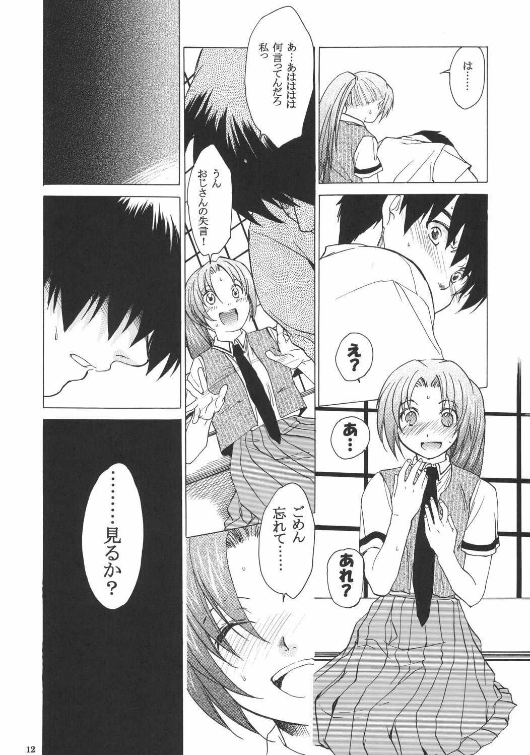 (C68) [Toko-ya (HEIZO, Kitoen)] Manatsu no Oni (Higurashi no Naku Koro ni) page 11 full