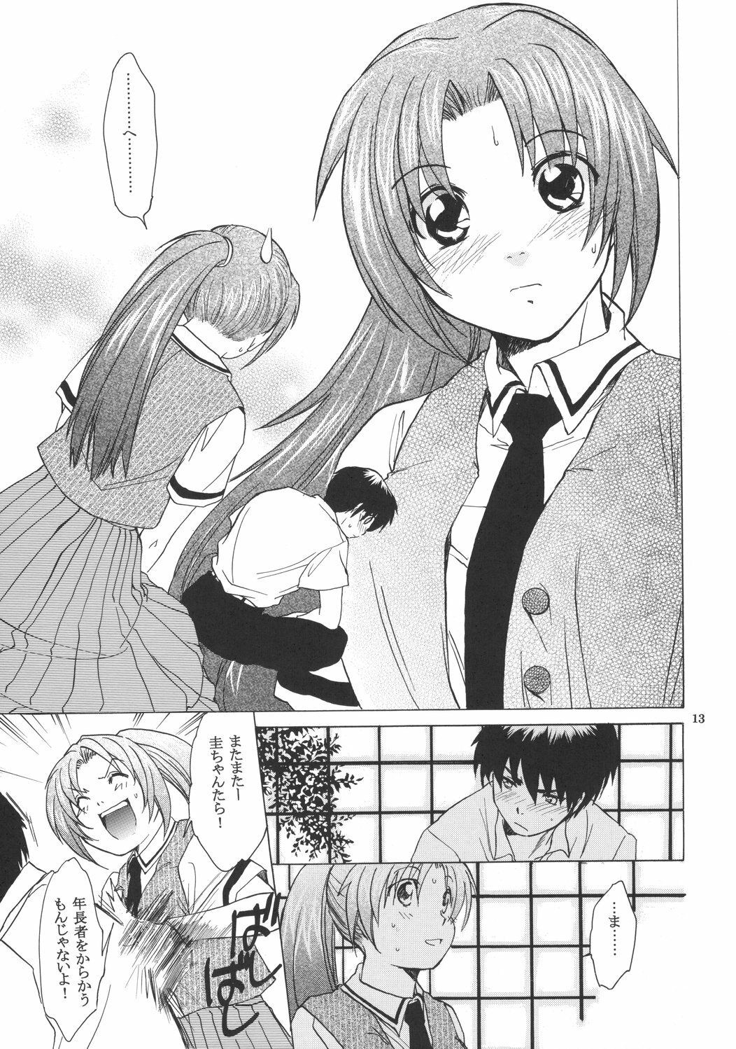(C68) [Toko-ya (HEIZO, Kitoen)] Manatsu no Oni (Higurashi no Naku Koro ni) page 12 full