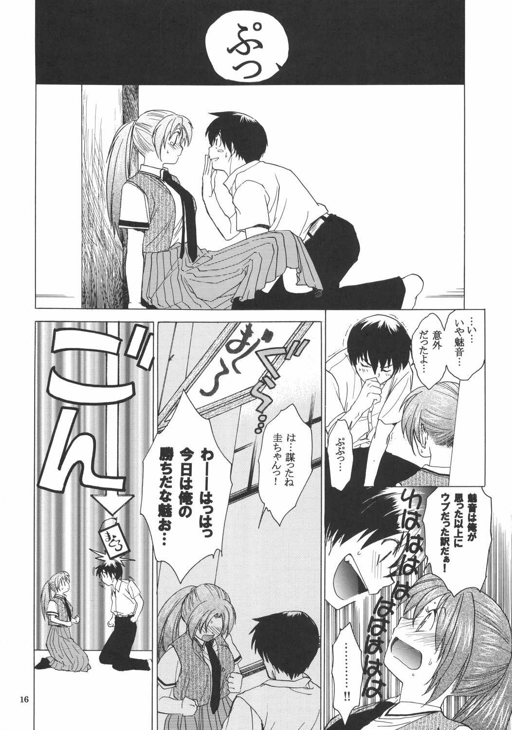 (C68) [Toko-ya (HEIZO, Kitoen)] Manatsu no Oni (Higurashi no Naku Koro ni) page 15 full