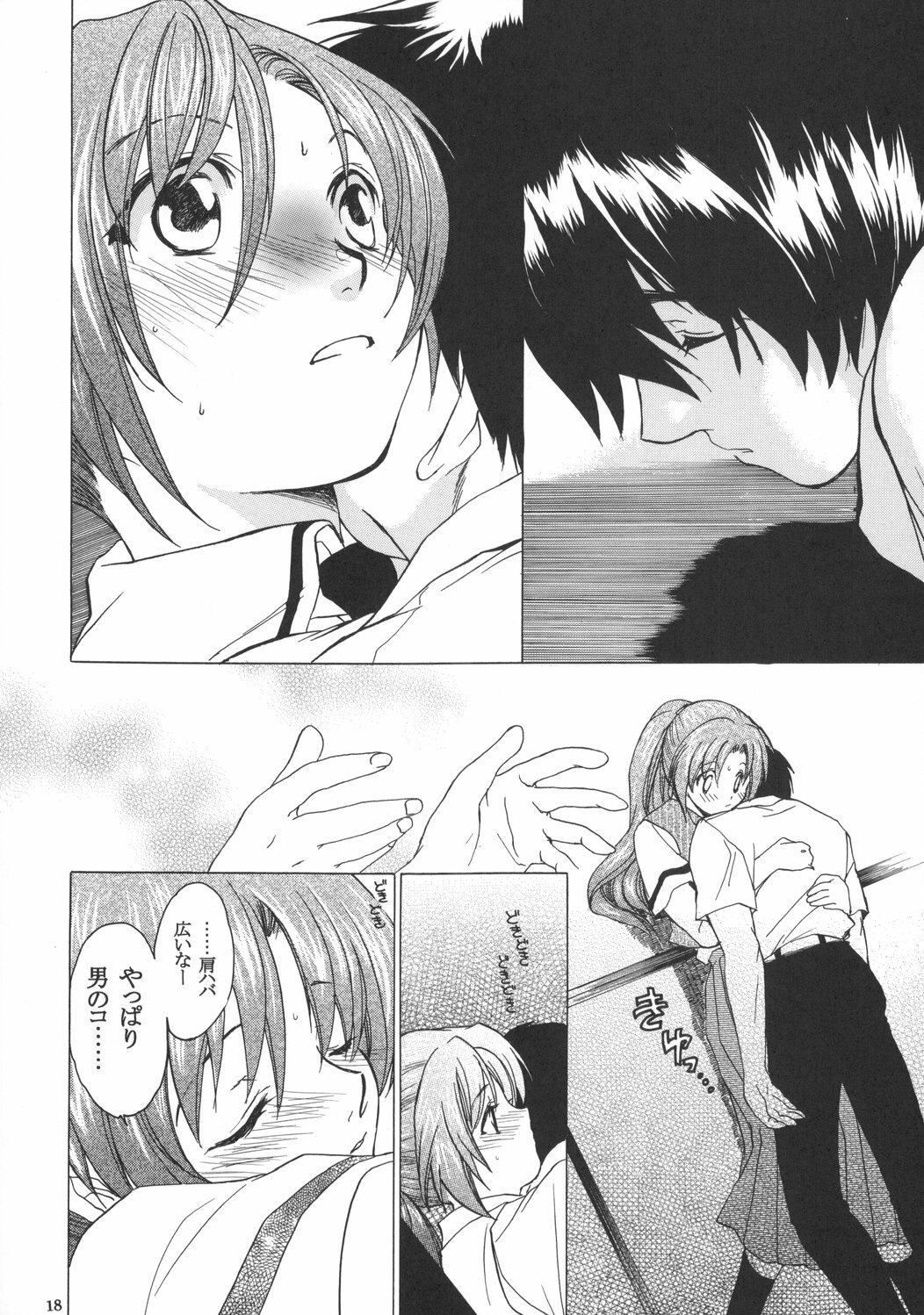 (C68) [Toko-ya (HEIZO, Kitoen)] Manatsu no Oni (Higurashi no Naku Koro ni) page 17 full