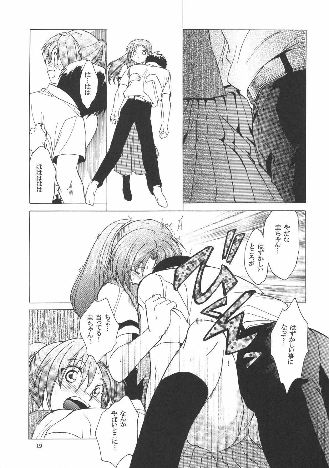 (C68) [Toko-ya (HEIZO, Kitoen)] Manatsu no Oni (Higurashi no Naku Koro ni) page 18 full