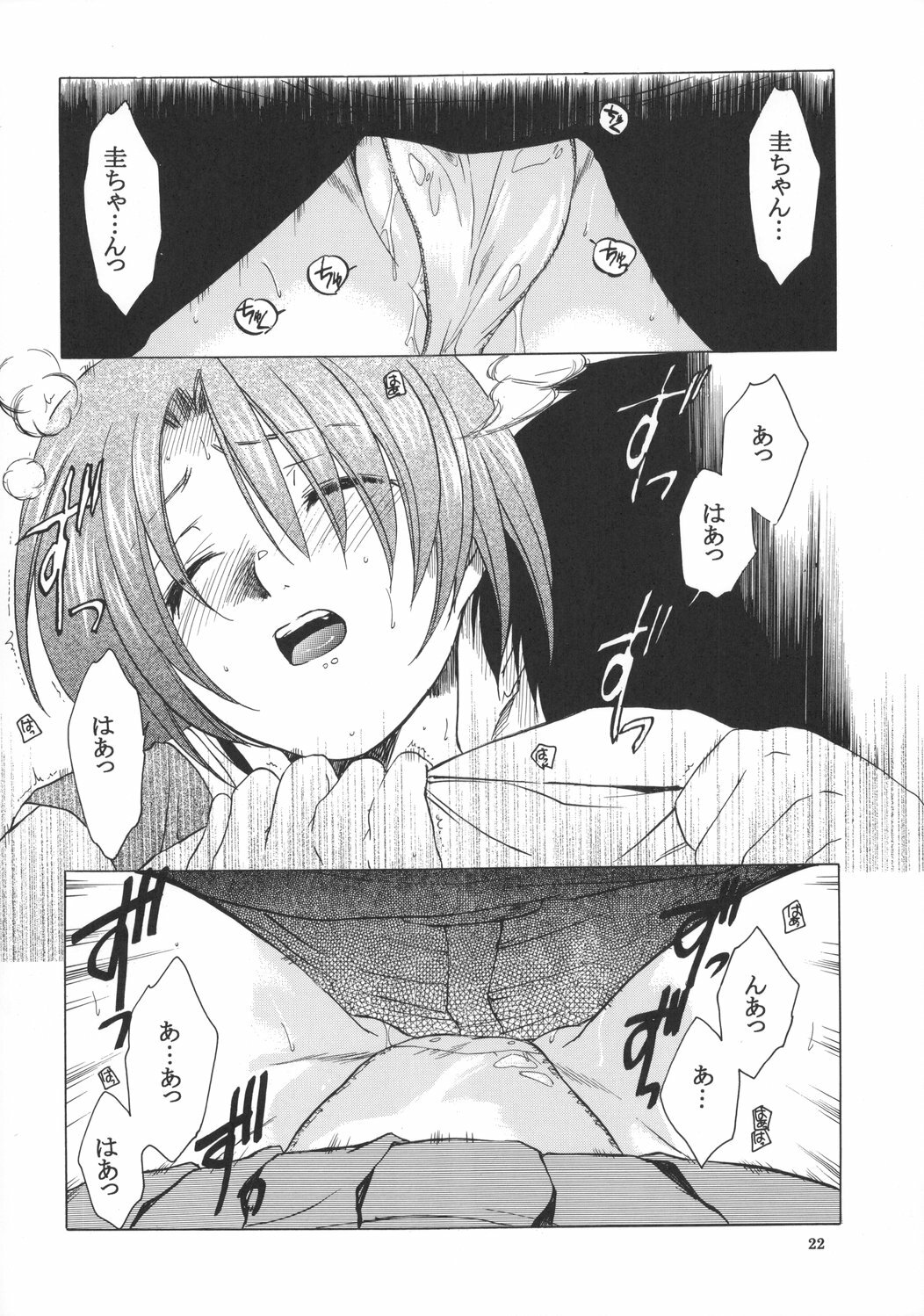 (C68) [Toko-ya (HEIZO, Kitoen)] Manatsu no Oni (Higurashi no Naku Koro ni) page 21 full
