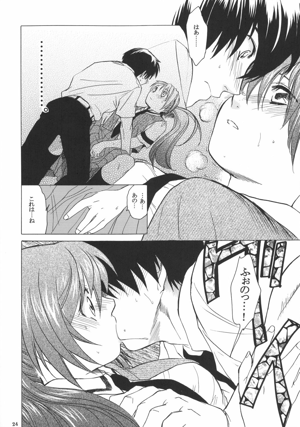 (C68) [Toko-ya (HEIZO, Kitoen)] Manatsu no Oni (Higurashi no Naku Koro ni) page 23 full
