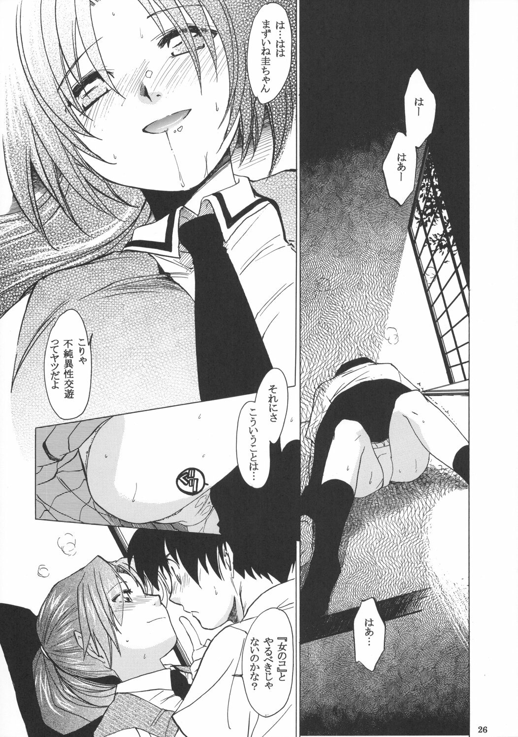 (C68) [Toko-ya (HEIZO, Kitoen)] Manatsu no Oni (Higurashi no Naku Koro ni) page 25 full