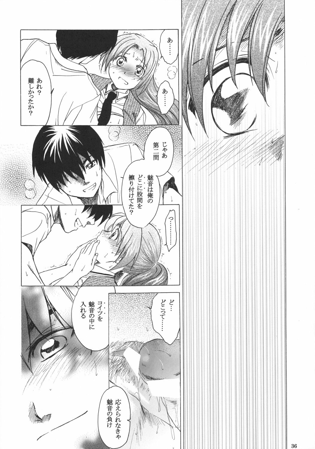 (C68) [Toko-ya (HEIZO, Kitoen)] Manatsu no Oni (Higurashi no Naku Koro ni) page 35 full
