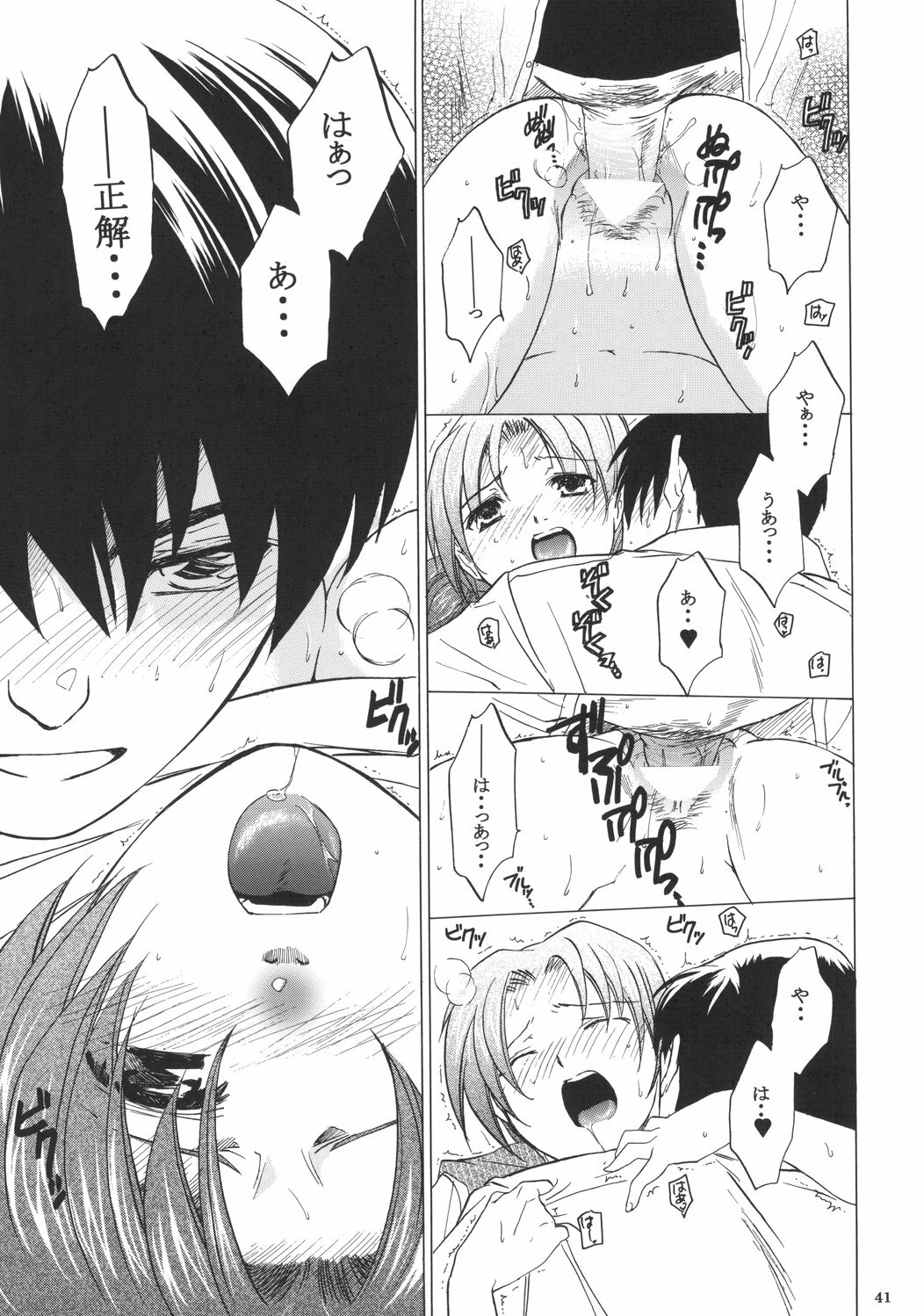 (C68) [Toko-ya (HEIZO, Kitoen)] Manatsu no Oni (Higurashi no Naku Koro ni) page 40 full