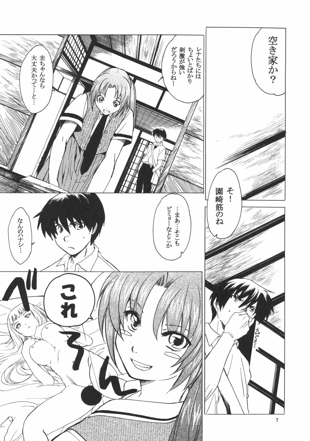 (C68) [Toko-ya (HEIZO, Kitoen)] Manatsu no Oni (Higurashi no Naku Koro ni) page 6 full