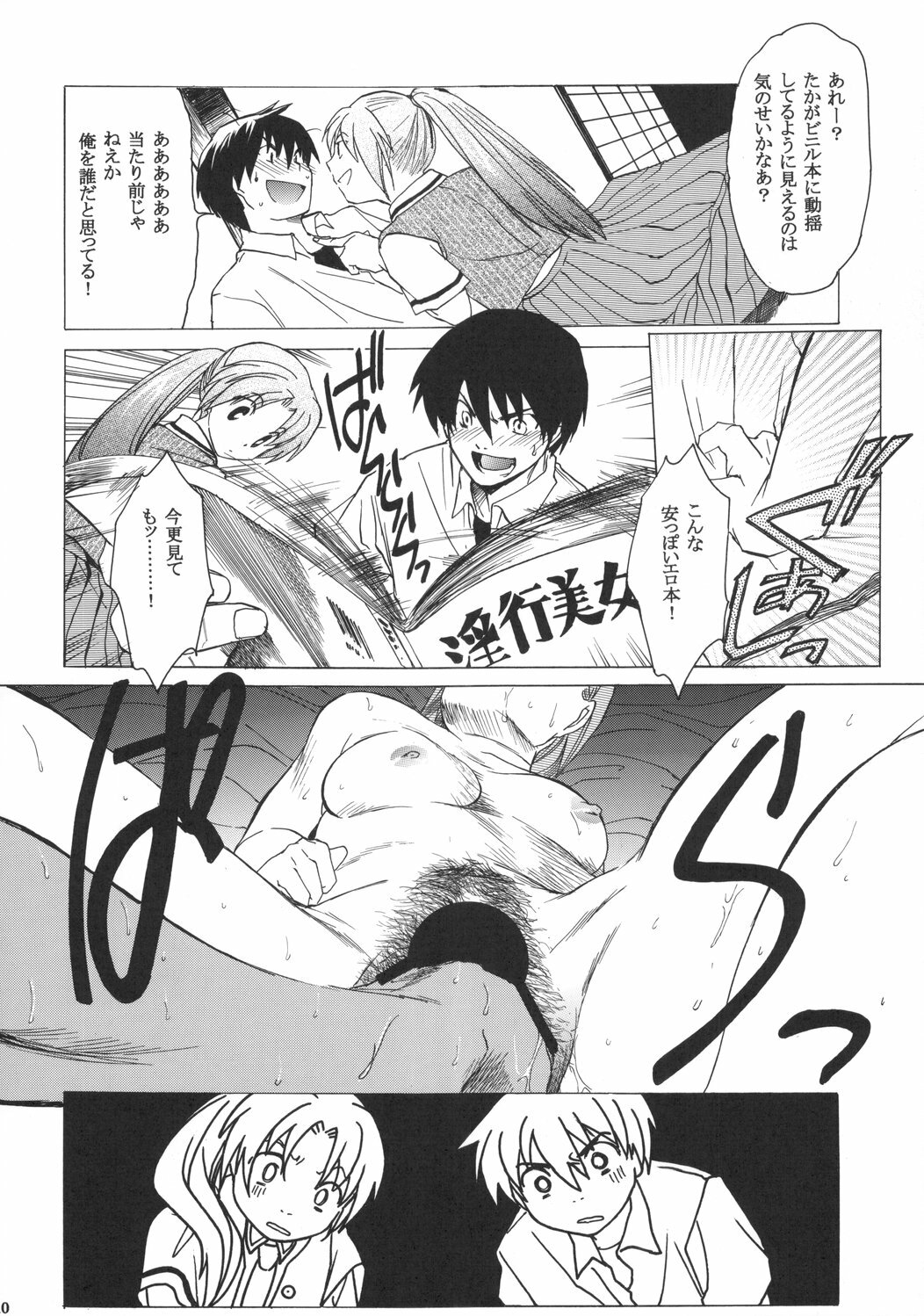 (C68) [Toko-ya (HEIZO, Kitoen)] Manatsu no Oni (Higurashi no Naku Koro ni) page 9 full