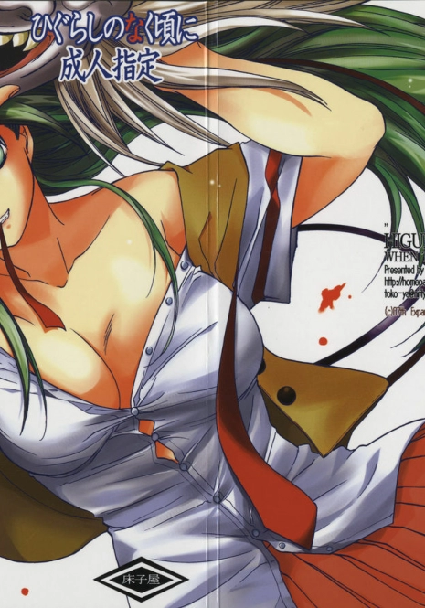 (C68) [Toko-ya (HEIZO, Kitoen)] Manatsu no Oni (Higurashi no Naku Koro ni)