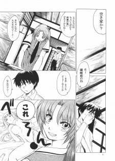 (C68) [Toko-ya (HEIZO, Kitoen)] Manatsu no Oni (Higurashi no Naku Koro ni) - page 6