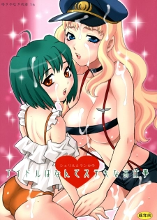(C74) [Shallot Coco (Yukiyanagi)] Yukiyanagi no Hon 16 Sheryl to Ranka no Idol wa Nante Suteki na Oshigoto (Macross Frontier)
