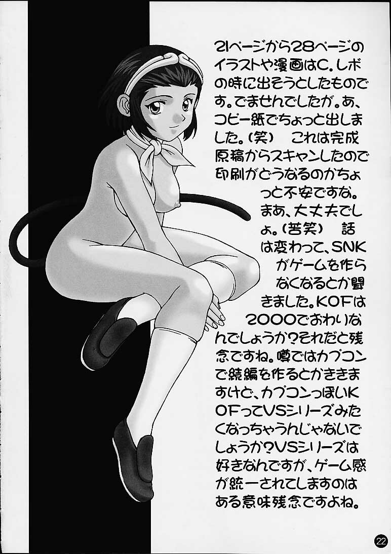 [LITTLE CHEAT-YA (Onda Takeshi)] AGE OF NR4 (King of Fighters, Street Fighter) page 20 full