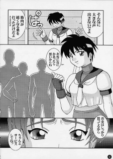 [LITTLE CHEAT-YA (Onda Takeshi)] AGE OF NR4 (King of Fighters, Street Fighter) - page 10