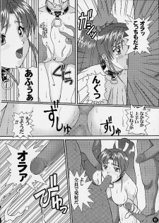 [LITTLE CHEAT-YA (Onda Takeshi)] AGE OF NR4 (King of Fighters, Street Fighter) - page 16