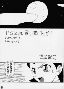[LITTLE CHEAT-YA (Onda Takeshi)] AGE OF NR4 (King of Fighters, Street Fighter) - page 21