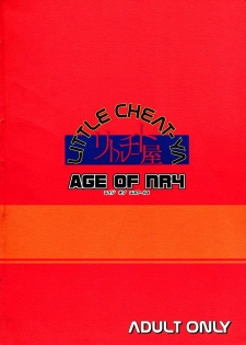 [LITTLE CHEAT-YA (Onda Takeshi)] AGE OF NR4 (King of Fighters, Street Fighter) - page 28
