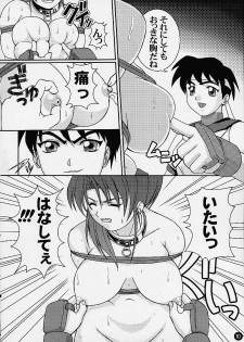 [LITTLE CHEAT-YA (Onda Takeshi)] AGE OF NR4 (King of Fighters, Street Fighter) - page 8