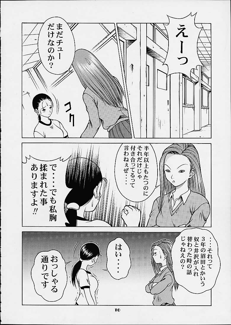 (C60) [Studio Wallaby (Seishinja)] Chokotto Chiyoko (Ping Pong Club) page 8 full