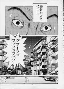 (C60) [Studio Wallaby (Seishinja)] Chokotto Chiyoko (Ping Pong Club) - page 5