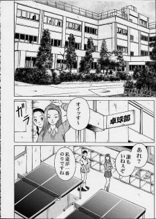 (C60) [Studio Wallaby (Seishinja)] Chokotto Chiyoko (Ping Pong Club) - page 6