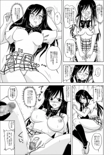 (SC40) [Nozarashi (Nozarashi Satoru)] Trouble Black -Kuro Hatsumei no Gakuen- (To LOVE-Ru) - page 7